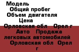  › Модель ­ Hyundai Solaris › Общий пробег ­ 160 › Объем двигателя ­ 1 › Цена ­ 400 000 - Орловская обл., Орел г. Авто » Продажа легковых автомобилей   . Орловская обл.,Орел г.